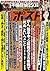 週刊ポスト 2016年 9/23 号 [雑誌]