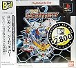 SDガンダムG-CENTURY PlayStation the Best