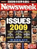 『Newsweek (ニューズウィーク日本版) 2009年 1/7号 [雑誌]』の写真