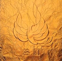 熱風【初回生産限定】(紙ジャケット仕様)