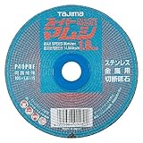 タジマ 切断砥石 スーパーマムシ105 1.6mm 5枚入 105×1.6×15mm SPM5-105