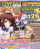 アプリスタイル 2013年11月号