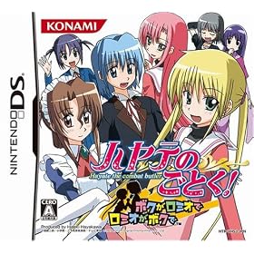 Hayate no Gotoku! [Japan Import]