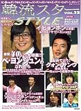 ��ή������STYEL Vol.12 (ע��Ʋ�٥��ȥ�å� 123��)