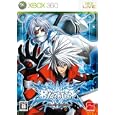 Xbox360版「ブレイブルー (BLAZBLUE)」(Xbox360)