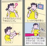 シンワ どこ太 L マグネット付