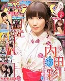 【Amazon.co.jp 限定】声優パラダイスR 2014年12月号(専用絵柄ポスター付き)