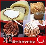 53【送料無料】クリーム好き集合♪生クリームどぉーん！当店赤字覚悟で新作まで入った濃厚♪スイーツ福袋