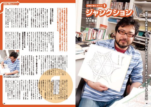 Cover image : 首都高をゆく (イカロス・ムック)