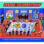 Jewish Celebrations 2008 Calendar