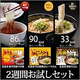 広島流「美味三昧蒟蒻麺2週間セット」