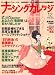 和書 : ナーシングカレッジ 2008年 12月号 [雑誌]