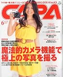 CAPA (キャパ) 2009年 06月号 [雑誌]