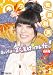 【予約限定商品】 月刊 モバコン☆聡美はっけん伝 11月号 完全生産限定版 CTVR-309874