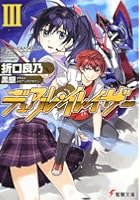 デュアル・イレイザー 3