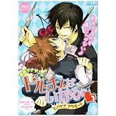 別冊ツナサンド ドルチェはいかが 1 (1) (OKS COMIX)