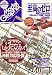 Model Graphix (モデルグラフィックス) 2007年 11月号 [雑誌]
