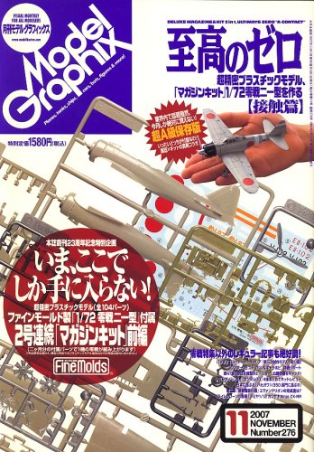 Model Graphix (��ǥ륰��ե��å���) 2007ǯ 11��� [����]