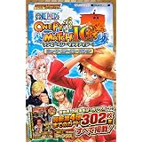 DATA CARDDASS ONE PIECE ワンピーベリーマッチアイシー! カード版 ニューワールド・クルーズガイド バンダイ公式攻略本 (Vジャンプブックス)