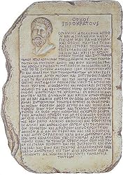 Hippocratic Oath Greek Medicine Relief