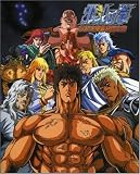 北斗の拳 世紀末奥義秘伝之書