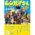ムンバイなう。<br>Ｕ‐ｚｈａａｎ著 <br>ブルース・インターアクションズ<br>1050円<br>ISBN:9784860203993