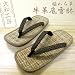 ���¹�˼��������ε��������̡�R1014-2 (8��6ʬ��26.0��27.0cm��)