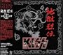 New Recordings: Jigoku Retsuden
