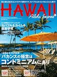 アロハエクスプレス NO.98 (Sony Magazines Deluxe) 画像