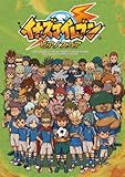 イナズマイレブン・ピアノスコア
