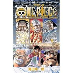 ONE PIECE 58 (ジャンプコミックス)