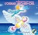 L'oiseau Arc-en-ciel : Yoga-Nidra (relaxation guidée pour enfants) (1CD audio)