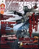 ファミ通Xbox (エックスボックス) 360 2008年 06月号 [雑誌]