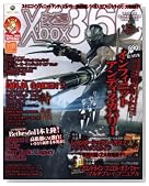 �t�@�~��Xbox (�G�b�N�X�{�b�N�X) 360 2008�N 06���� [�G��]�̃C���[�W���g�傷��