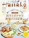 : Hanako(ハナコ) 2015年 7/9 号 [雑誌]