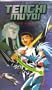 Tenchi Muyo - Kagato Attacks (Vol. 2, TV Version) [VHS]