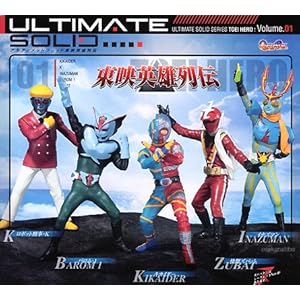 【クリックで詳細表示】アルティメットソリッド東映英雄列伝・バンダイ (シークレット付き全6種フルコンプセット)