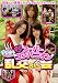 オトコ喰いスーパーコンパニン乱交艶会 [DVD]