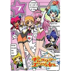 ギャラクシーエンジェる～ん 7(最終巻) [DVD]