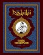 Habibi II [日本語版]