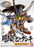 SD BB Warriors No. 315 Shuyu Hyaku Shiki Gundam