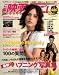 この映画がすごい ! 2008年 12月号 [雑誌]