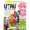 UTAUスターターパック (100%ムックシリーズ)