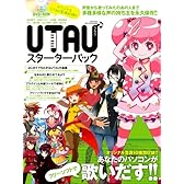 UTAUスターターパック (100%ムックシリーズ)