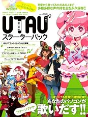 UTAU�X�^�[�^�[�p�b�N (100%���b�N�V���[�Y)