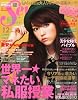 SEVENTEEN (セブンティーン) 2011年 12月号 [雑誌]