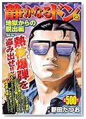 �Â��Ȃ�h�� Vol.56 �n������̒E�o�� 56�� (�}���T��Q�R�~�b�N�X)
