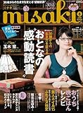 misaki (ミサキ) 2009年 08月号 [雑誌]-