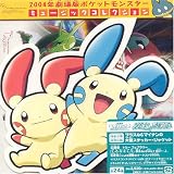 Pokemon: Visitor of the Space Fissure