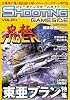 シューティングゲームサイドVol.4 (GAMESIDE BOOKS) (ゲームサイドブックス)